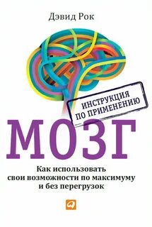 Мозг