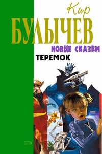 Теремок