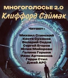 МногоГолосье 26. Сборник