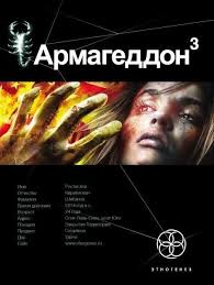 Бурносов Юрий (Этногенез)