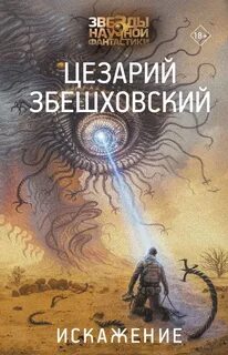 Рамма 1. Искажение