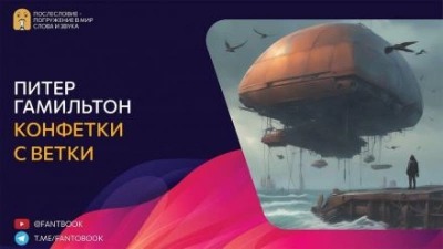 Конфетки-с-ветки